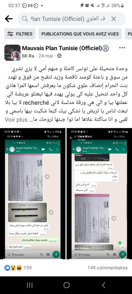 انصاف علوي صاحبة صفحة "Habillement Traditionnel" تثير انتقادات بسبب عدم تنفيذ الطلبات و "سرقة المال" Tunisie