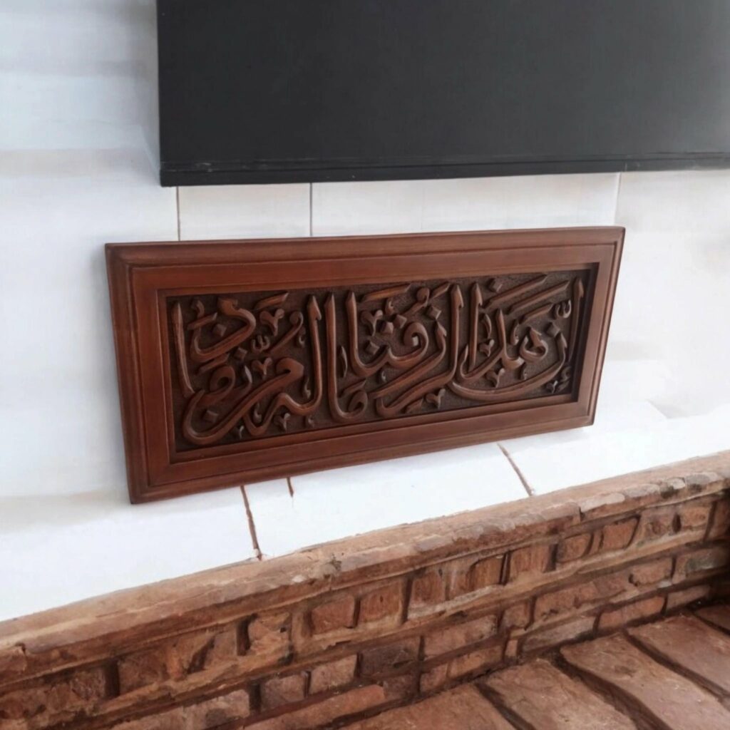 Tableau Islamique en bois Tunisie