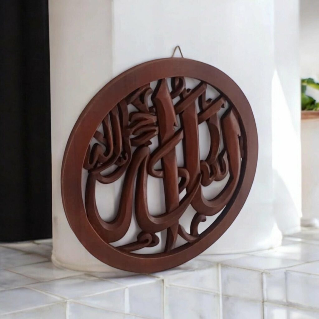 Allah : Tableau Islamique en bois dure sculpté Tunisie