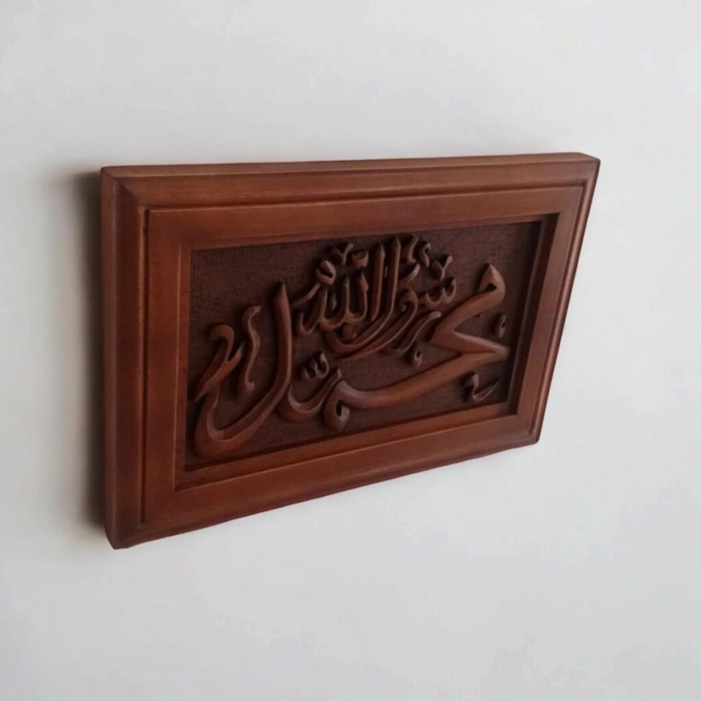 Mohamed Rasoul Allah tableau en bois dure Tunisie