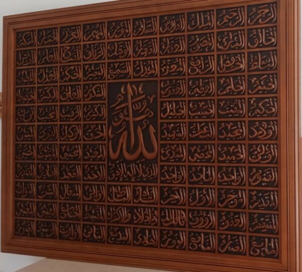 Tableau en bois dure sculpté à la main "أسماء الله الحسنى" Tunisie