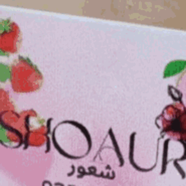 Shoaur