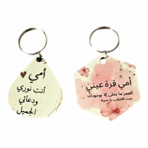 Porte‑clés en résine personnalisés Tunisie