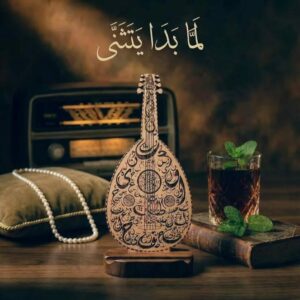 Support smartphone en bois guitare & oud Tunisien 1 en Tunisie Support smartphone en bois guitare & oud Tunisien Tunisie