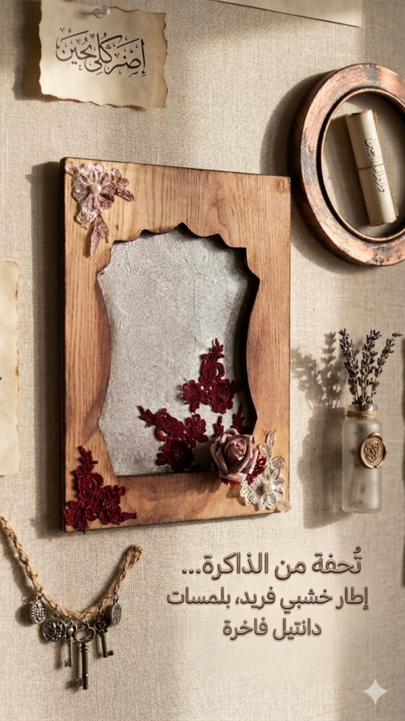 1782471761980 Joli tableau artisanal en bois au style romantique Tunisie
